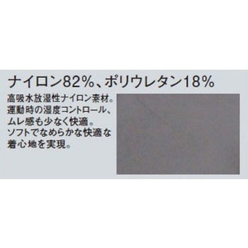コンプリートアンダーシャツ ローネック長袖 ジュニア ネイビー XANAX(ザナックス)