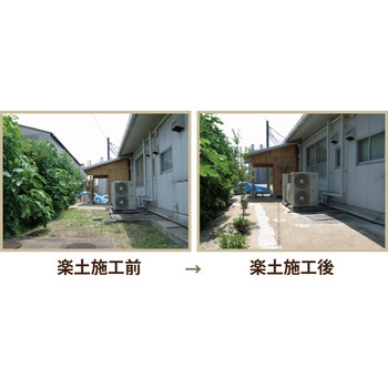 楽土 標準色 陽光物産