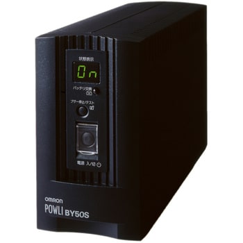 無停電電源装置 BYシリーズ オムロン(omron)