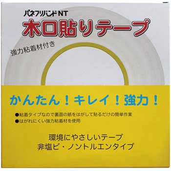 木口貼りテープ 長巻 パネフリ工業