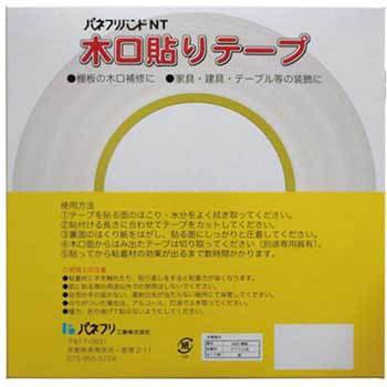 木口貼りテープ 長巻 パネフリ工業