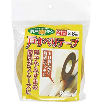 戸すべりテープ パネフリ工業