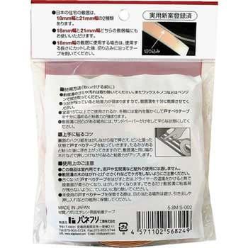 戸すべりテープ 18mm・21mm併用タイプ パネフリ工業