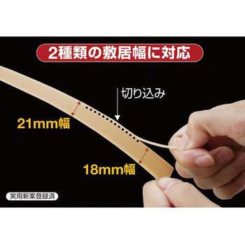 戸すべりテープ 18mm・21mm併用タイプ パネフリ工業