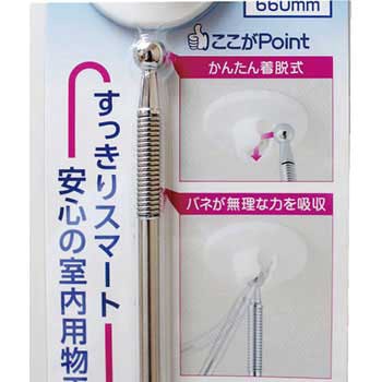 室内用物干ほすぽーる GIKEN(川口技研)