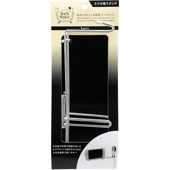 Bath Rakitバスラキット スマホ用スタンド WAKI