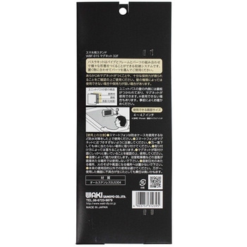 Bath Rakitバスラキット スマホ用スタンド WAKI