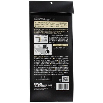 Bath Rakitバスラキット タブレット用スタンド WAKI