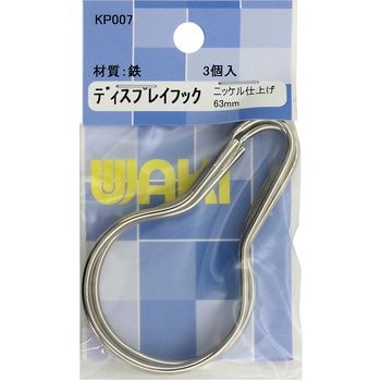 ディスプレイフック WAKI