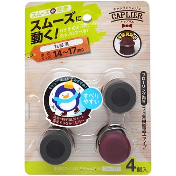 家具のスベリ材 丸脚用 WAKI
