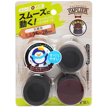 家具のスベリ材 丸脚用 WAKI