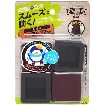 家具のスベリ材 角脚用 WAKI