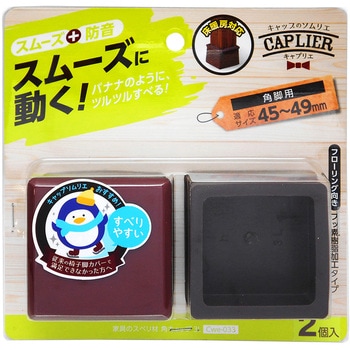 家具のスベリ材 角脚用 WAKI