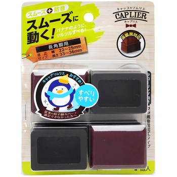 家具のスベリ材 長角脚用 WAKI