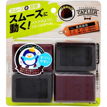 家具のスベリ材 長角脚用 WAKI