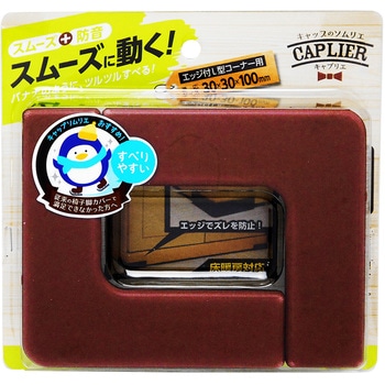 家具のスベリ材 エッジ付L型コーナー用 WAKI