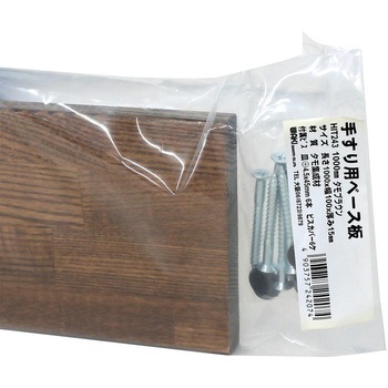 手すり用ベース板 WAKI