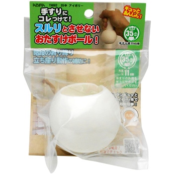 手すりにコレつけて! WAKI