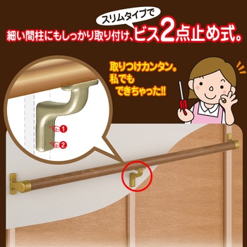 ぬくもり手すりスリムブラケット L受 WAKI