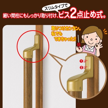 ぬくもり手すりスリムブラケット L直止 WAKI