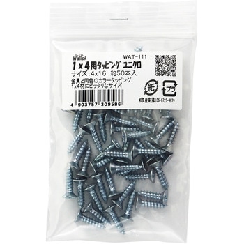 Walistウォリスト 用タッピング WAKI