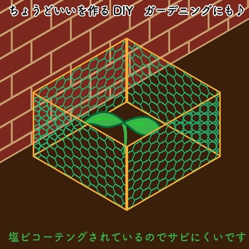 工作金網 亀甲 WAKI