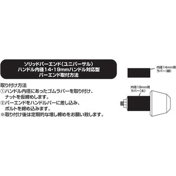 ソリッドバーエンド POSH Faith