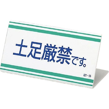L型標識 ユニット