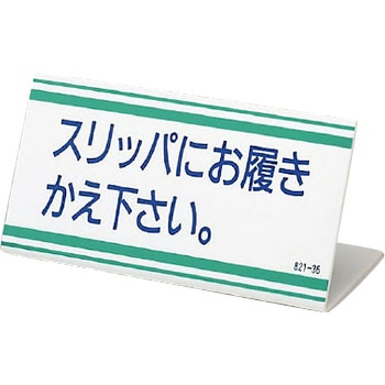 L型標識 ユニット