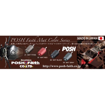ウルトラヘビーバーエンド POSH Faith