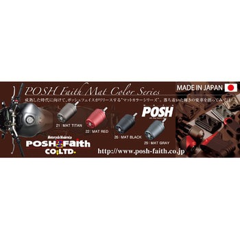 ウルトラヘビーバーエンド POSH Faith