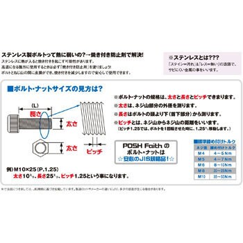 M10フランジナットステンレス黒 Posh Faith バイク用フランジナット 通販モノタロウ K2