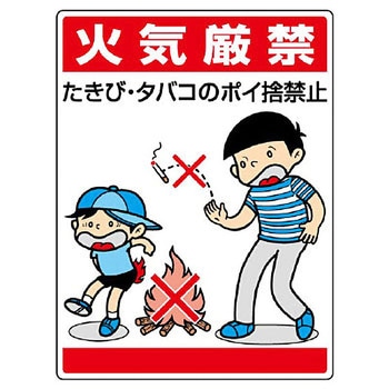 環境美化標識(エコユニボード) ユニット