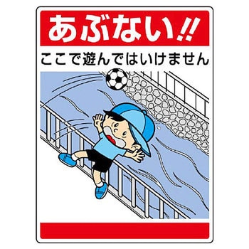 環境美化標識(エコユニボード) ユニット