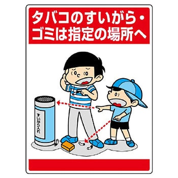 環境美化標識(エコユニボード) ユニット