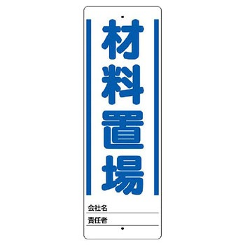 ユニスタンド(標識のみ) ユニット