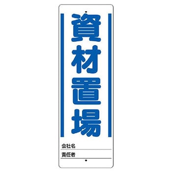 ユニスタンド(標識のみ) ユニット