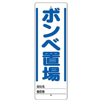 ユニスタンド(標識のみ) ユニット