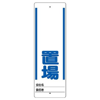 ユニスタンド(標識のみ) ユニット