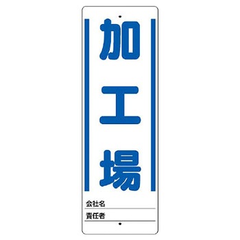 ユニスタンド(標識のみ) ユニット