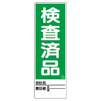 ユニスタンド(標識のみ) ユニット