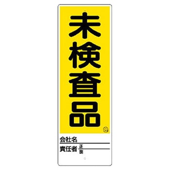 ユニスタンド(標識のみ) ユニット