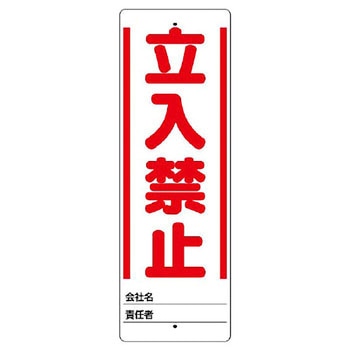 ユニスタンド(標識のみ) ユニット