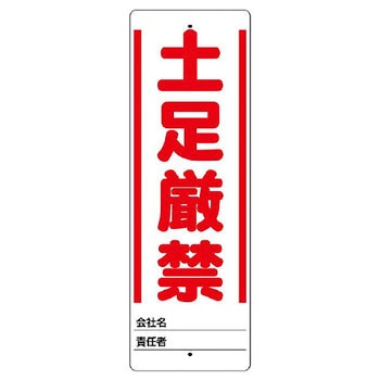 ユニスタンド(標識のみ) ユニット