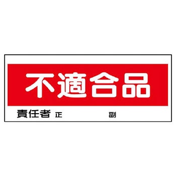 フリースタンド置場標識 ユニット