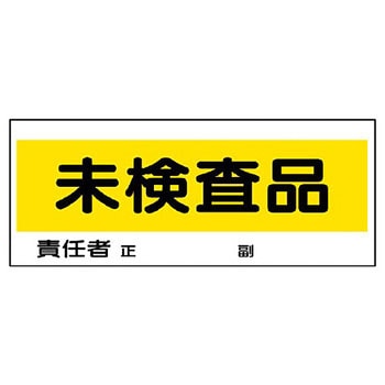 フリースタンド置場標識 ユニット