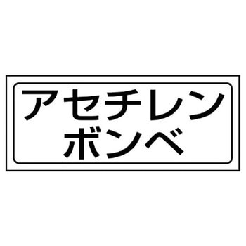 置場ステッカー ユニット