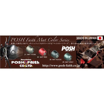 ソリッドバーエンド POSH Faith