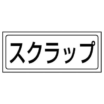 置場ステッカー ユニット