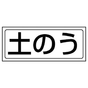 置場ステッカー ユニット
